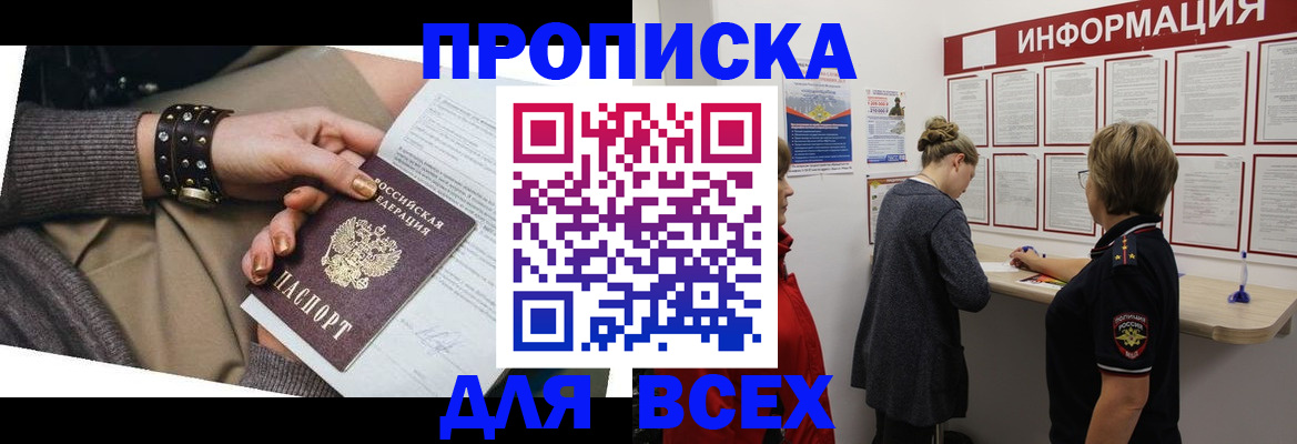 временная регистрация законно в Миллерово